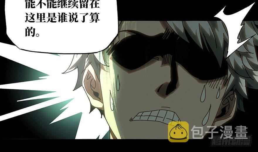 大象无形酷漫屋下拉式漫画,第二十二章_同居下2图
