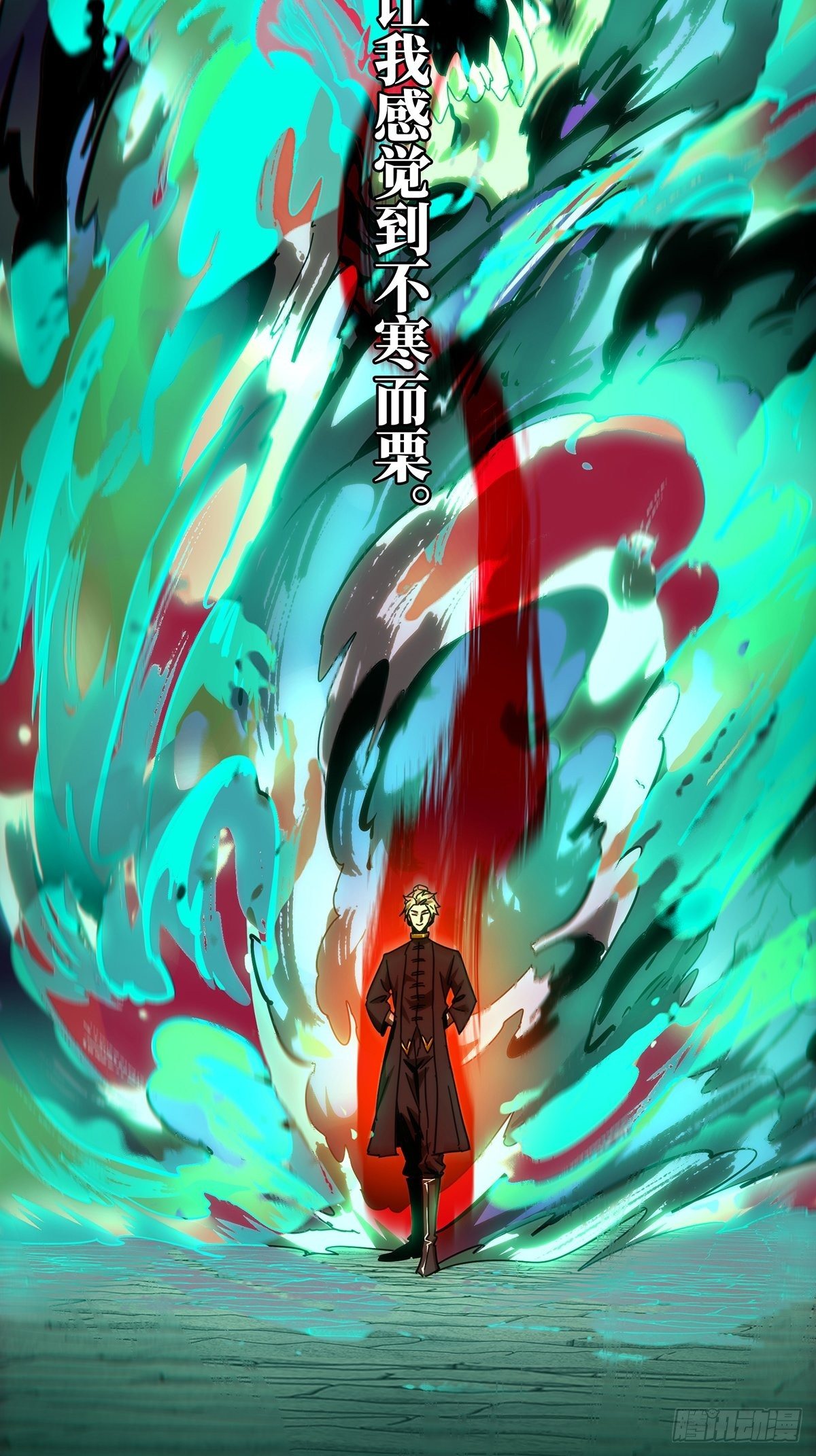大象无形酷漫屋下拉式漫画,第一百八十四章_察觉下1图