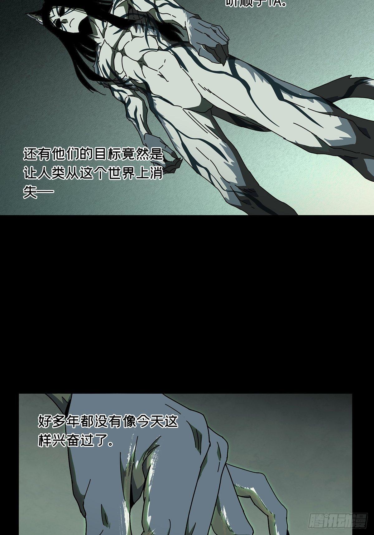 大象无形酷漫屋下拉式漫画,第九十六章_灵息中1图