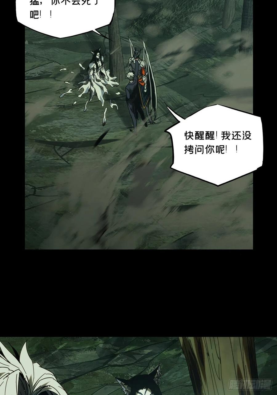 大象无形酷漫屋下拉式漫画,第一百九十七章_轻敌上2图