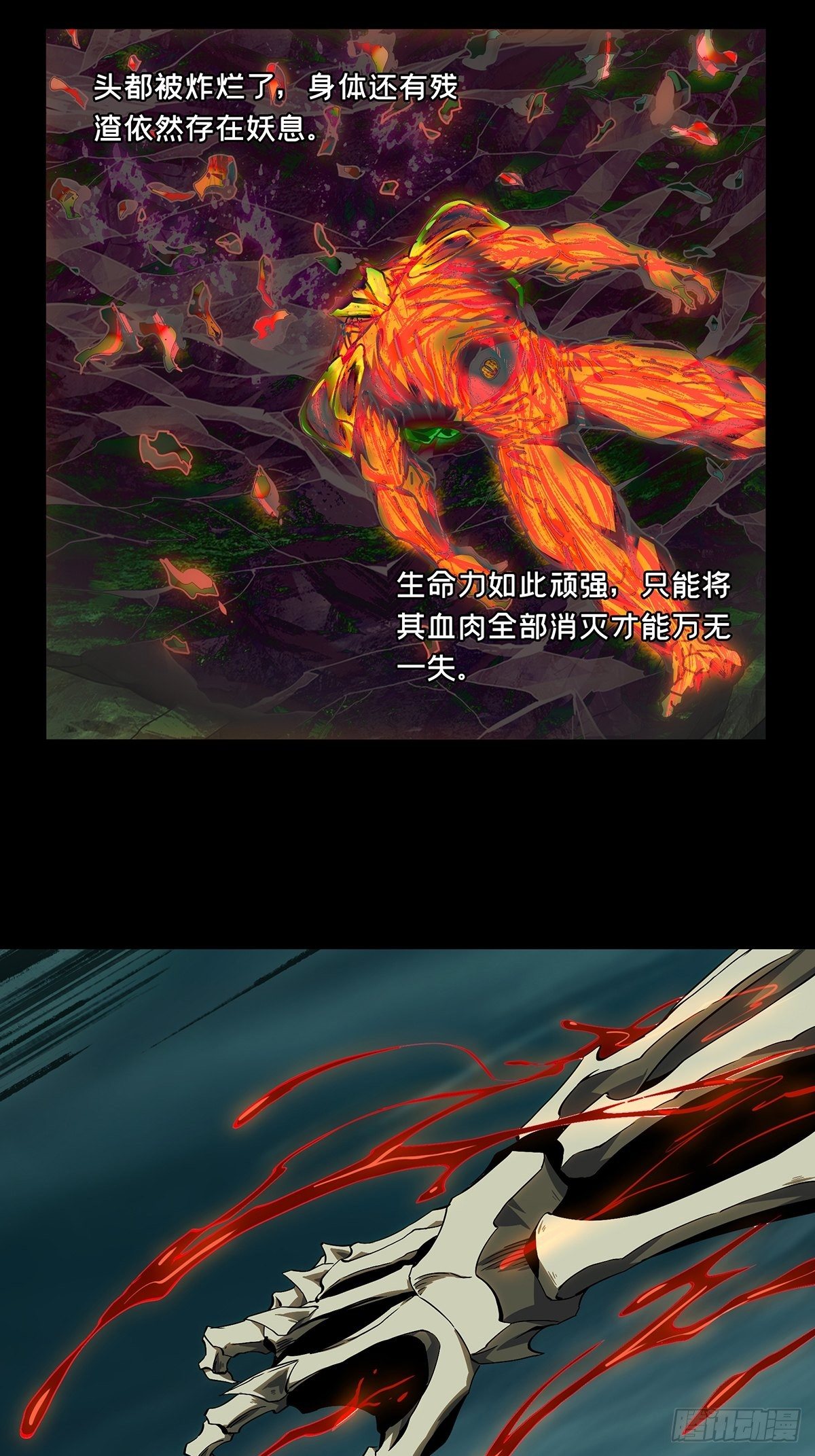 大象无形酷漫屋下拉式漫画,第一百六十一章_会议上2图