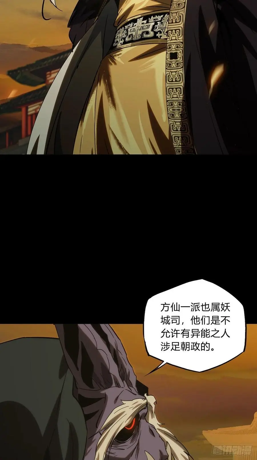 大象无形酷漫屋下拉式漫画,第三百五十五章_孤王中1图