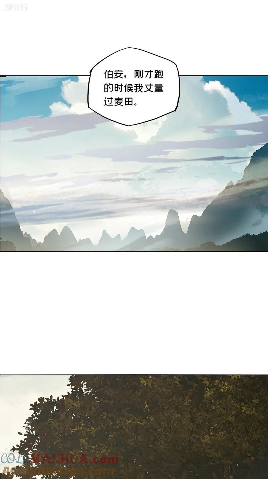 大象无形酷漫屋下拉式漫画,第三百四十一章_改变下2图