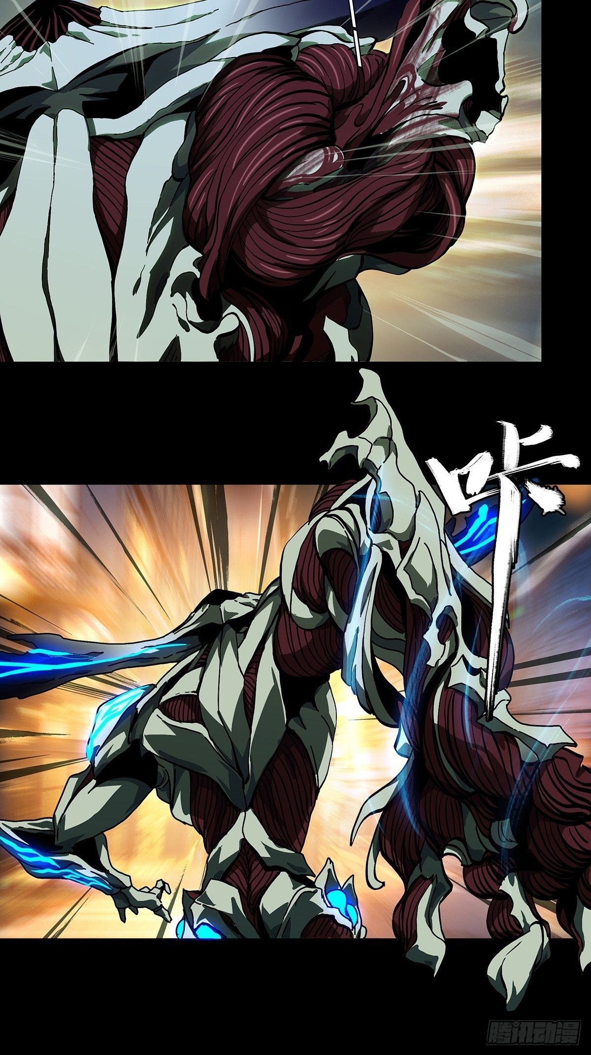 大象无形漫画,第一百二十二章_解惑上2图