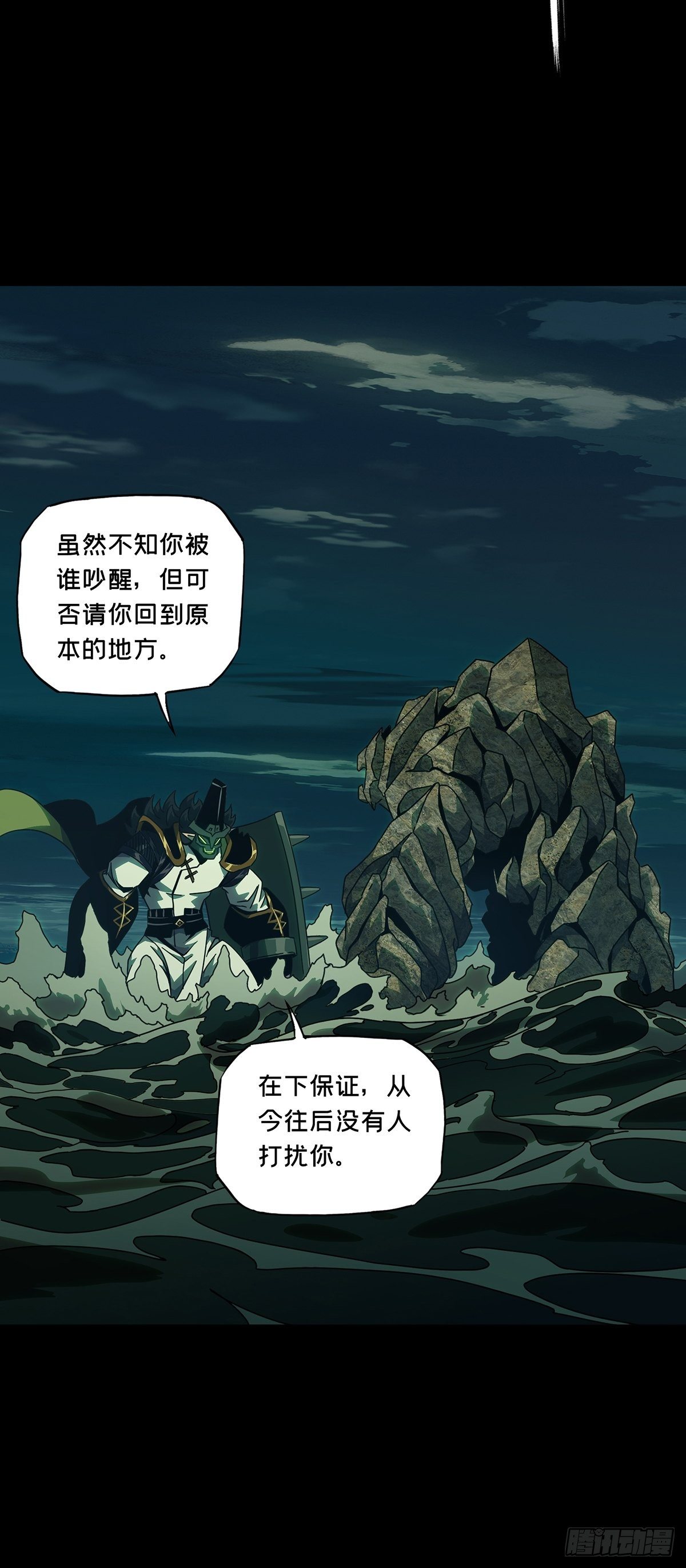 大象无形在线漫画漫画,第一百零八章_城市危机中2图