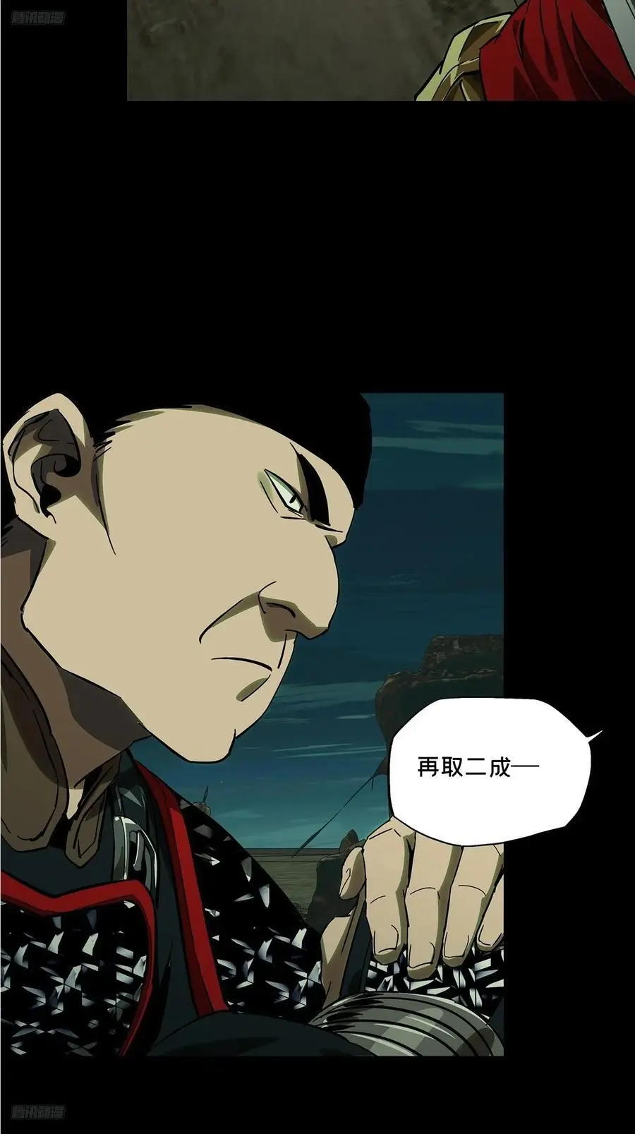 大巧不工漫画,第三百五十三章_上位下2图