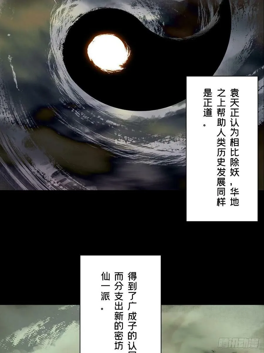 大象无形酷漫屋下拉式漫画,第二百一十九章_鲜于修中1图
