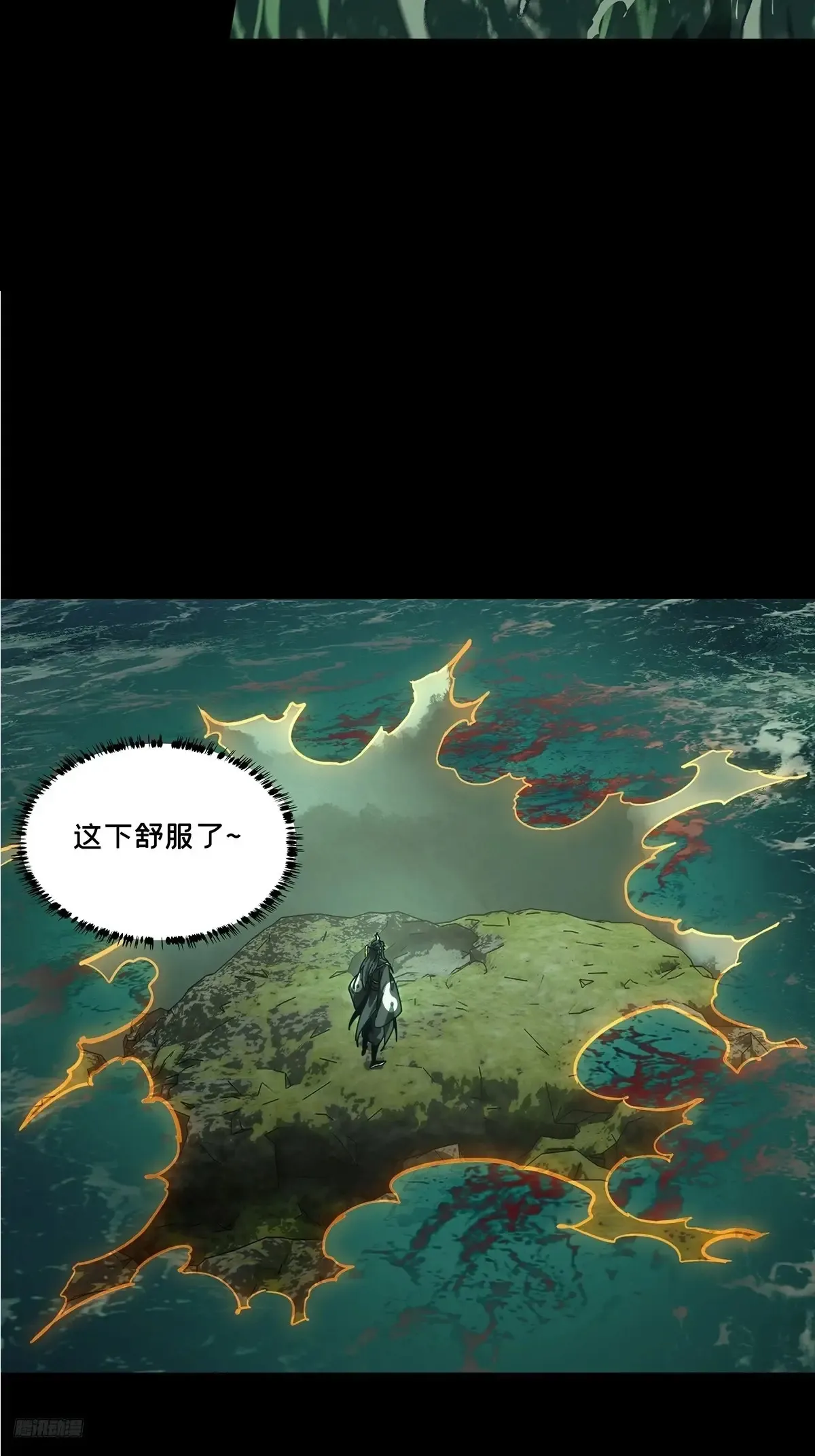 大象无形酷漫屋下拉式漫画,第四百零四章/看戏下2图