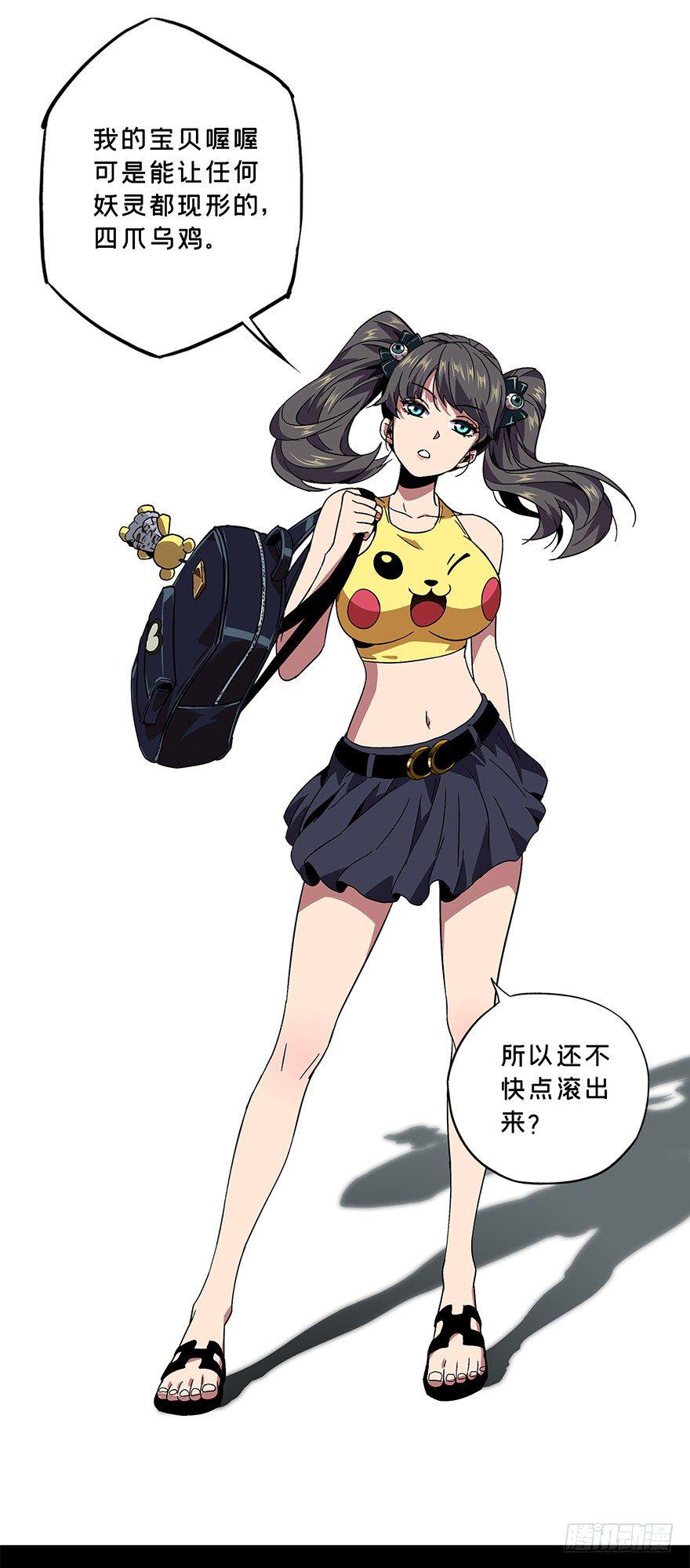大象无形大音希声大道至简大美无言漫画,第三章_现身中2图