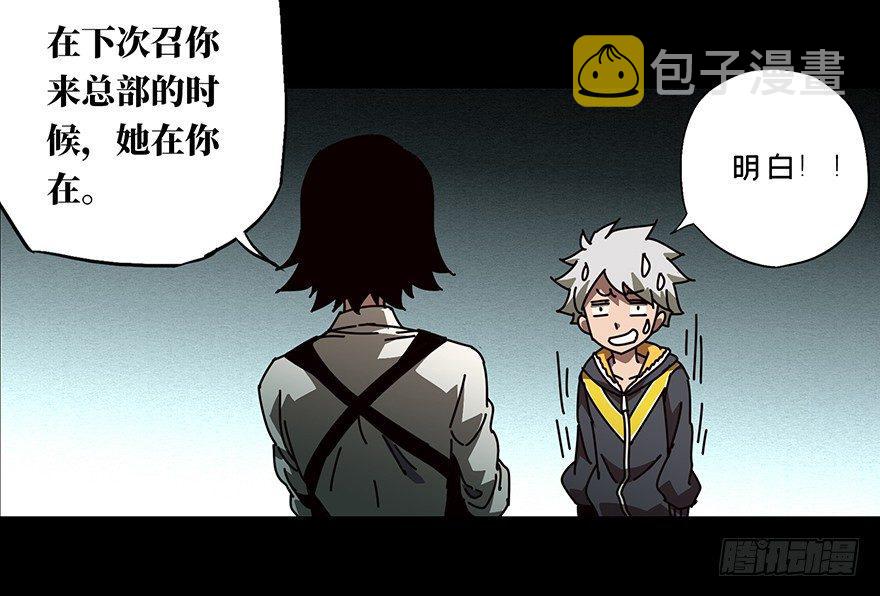 大象无形在线漫画漫画,第二十二章_同居下2图