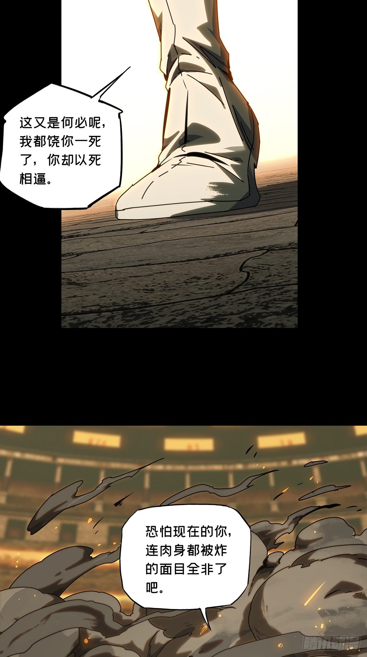 大象无形在线漫画漫画,第一百八十七章_劲敌下2图