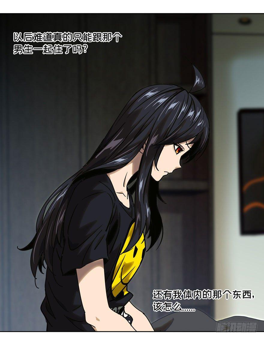 大象无形漫画,第三十章_加入中2图