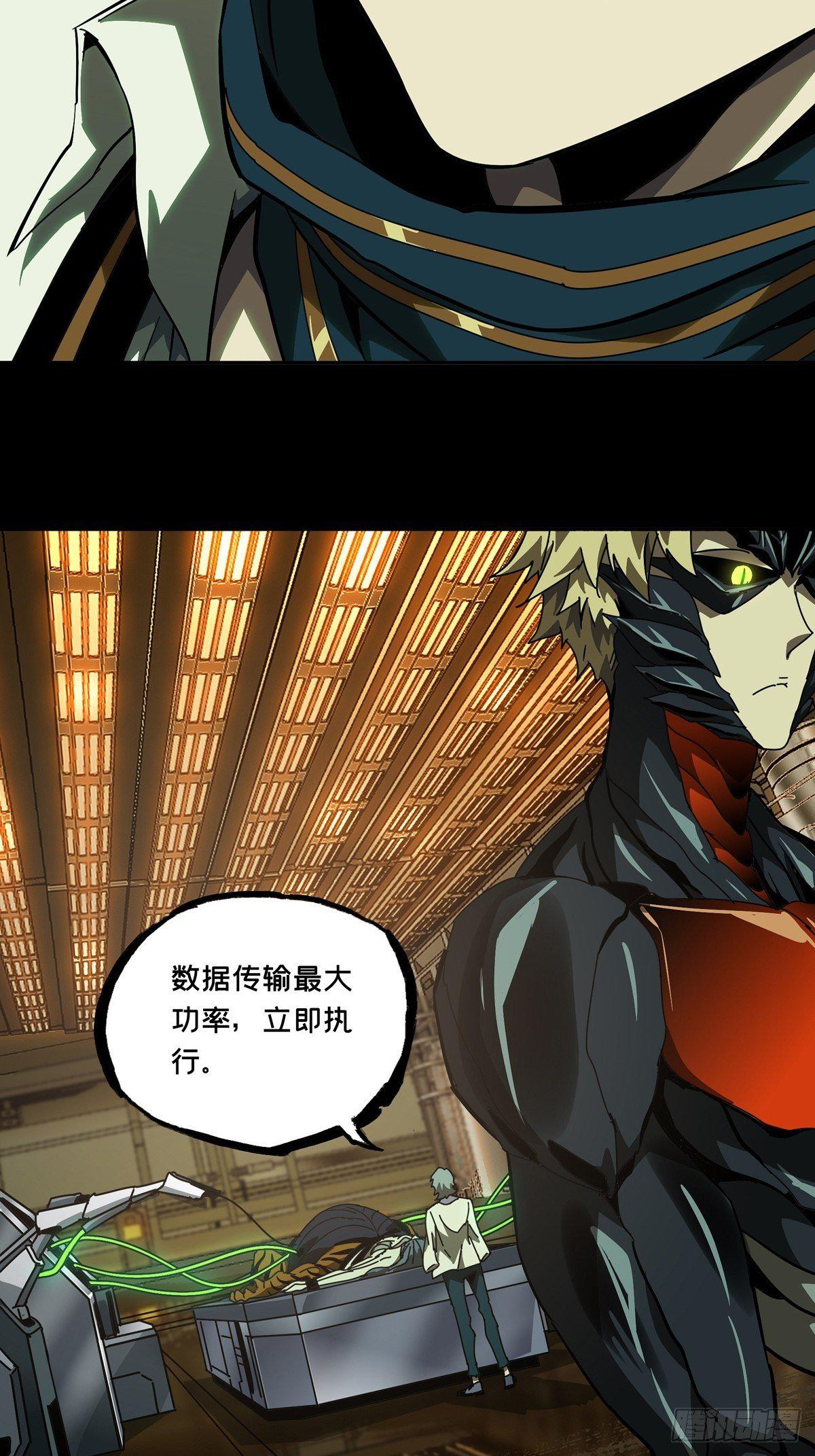 大象无形酷漫屋下拉式漫画,第六十七章_病态下1图