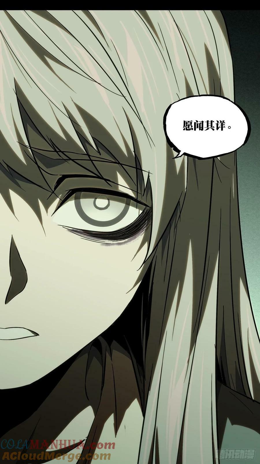 大象无形酷漫屋下拉式漫画,第三百二十九章_神下1图