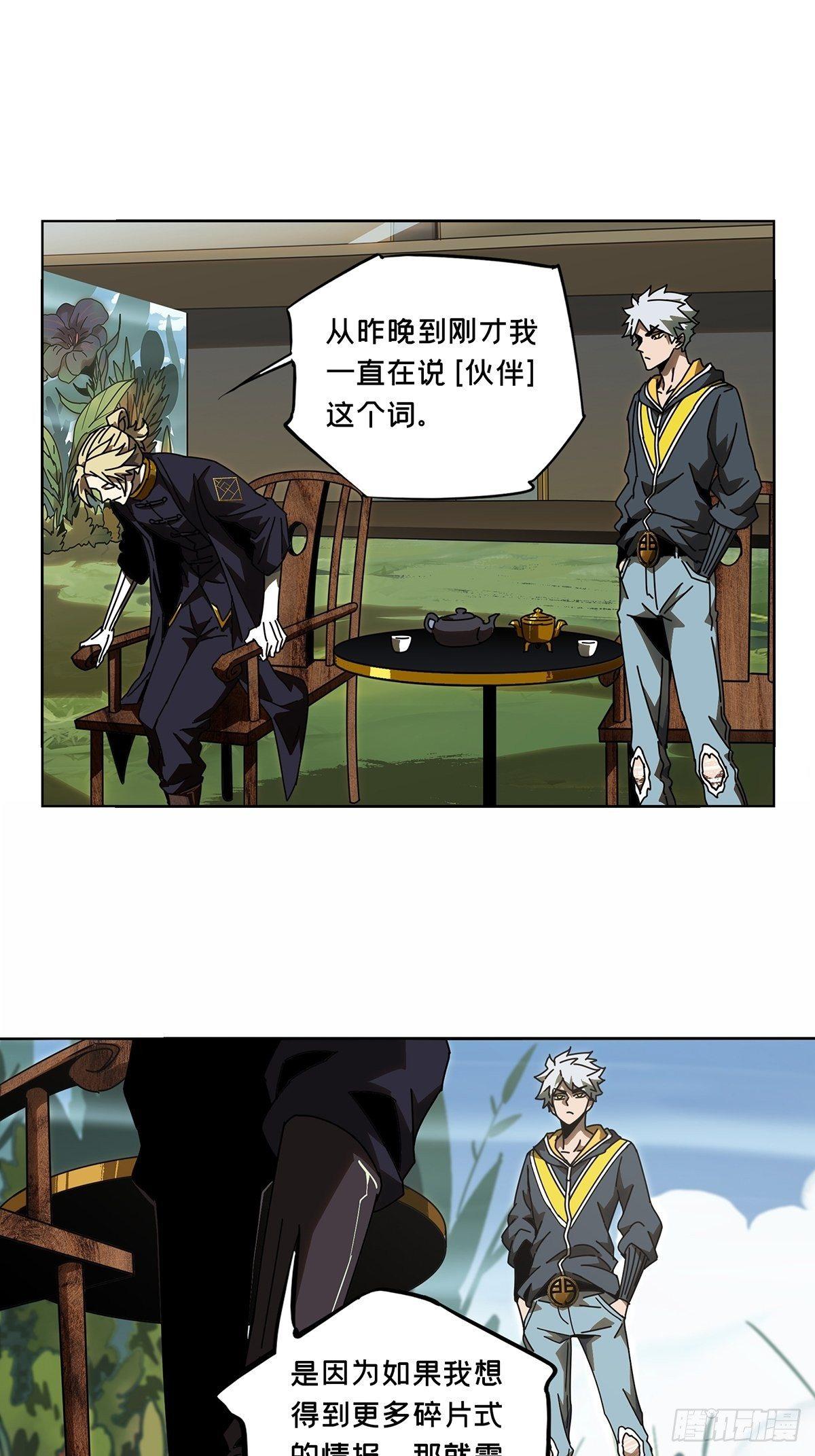 大巧不工漫画,第八十九章_君上上2图