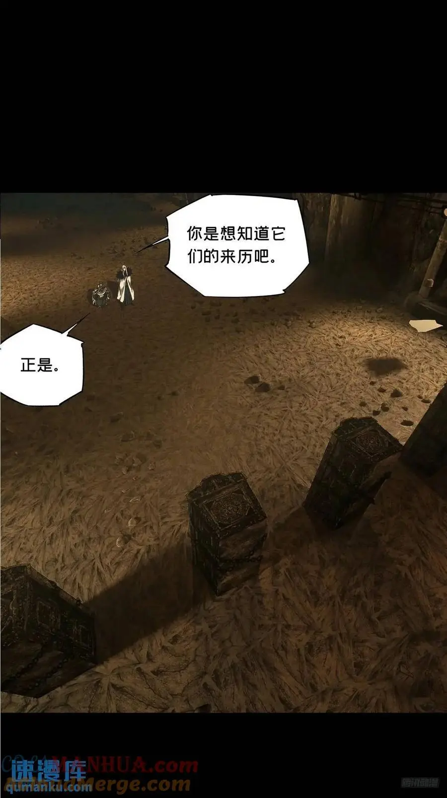 大象无形在线漫画漫画,第三百七十三章_四大僵王中2图