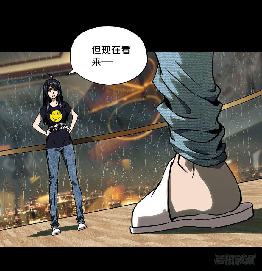 大巧不工漫画,第三十五章_考验上2图