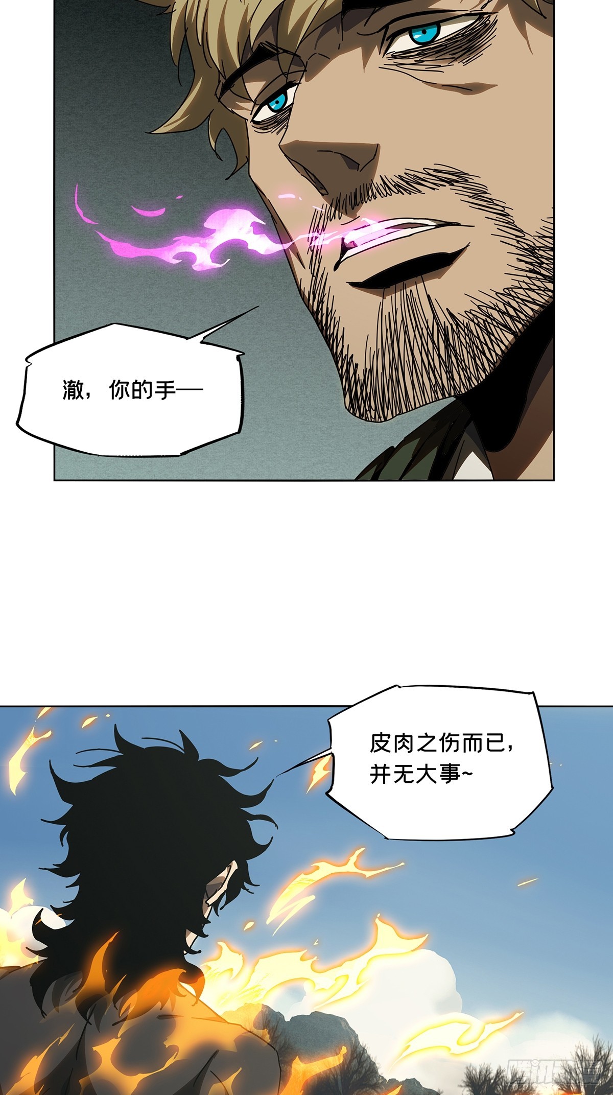 大象无形漫画,第二百七十五章_危险出场中1图