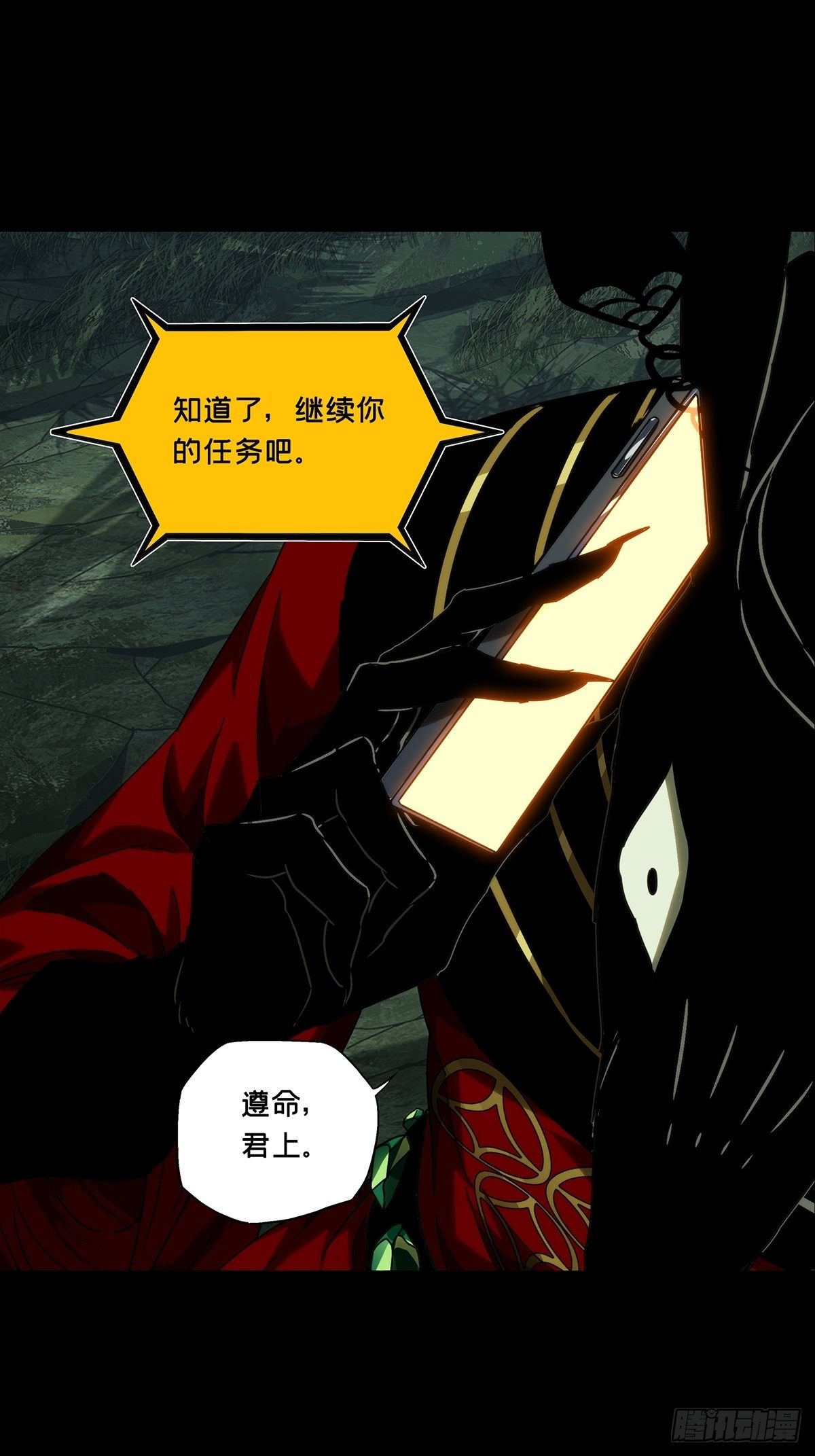 大象无形酷漫屋下拉式漫画,第二百一十章_监视中2图