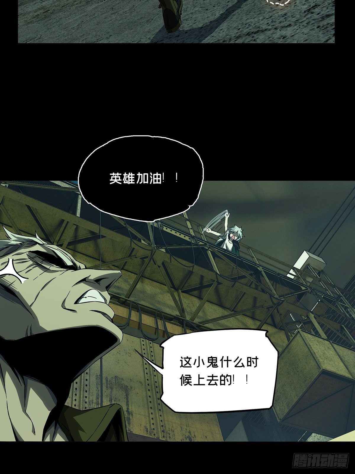 大象无形酷漫屋下拉式漫画,第一百四十一章_你是谁中1图