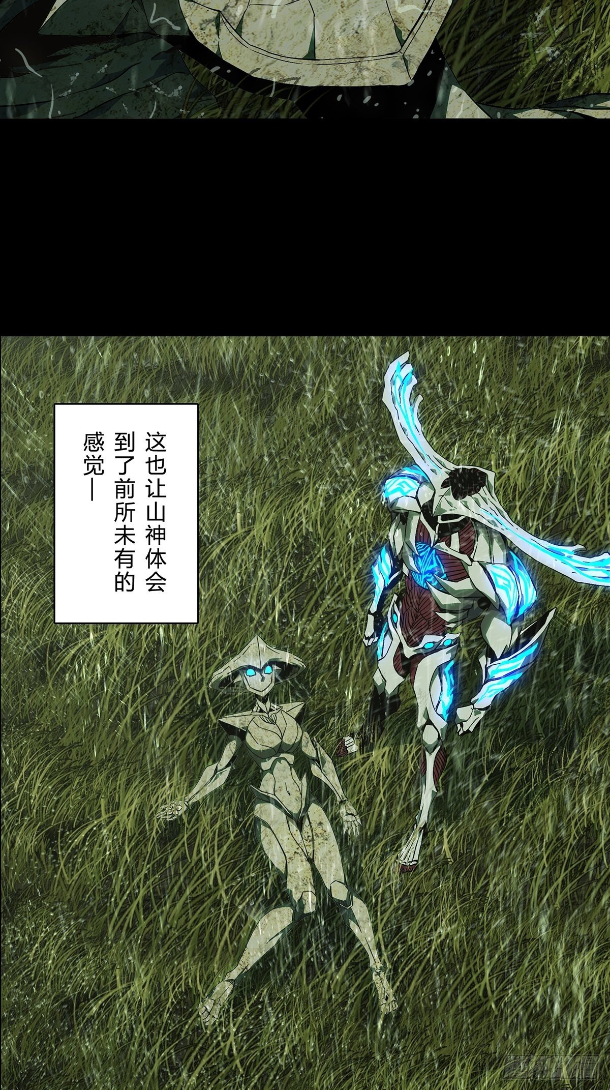 大象无形大音希声大道至简大美无言漫画,第一百二十七章_情感下2图