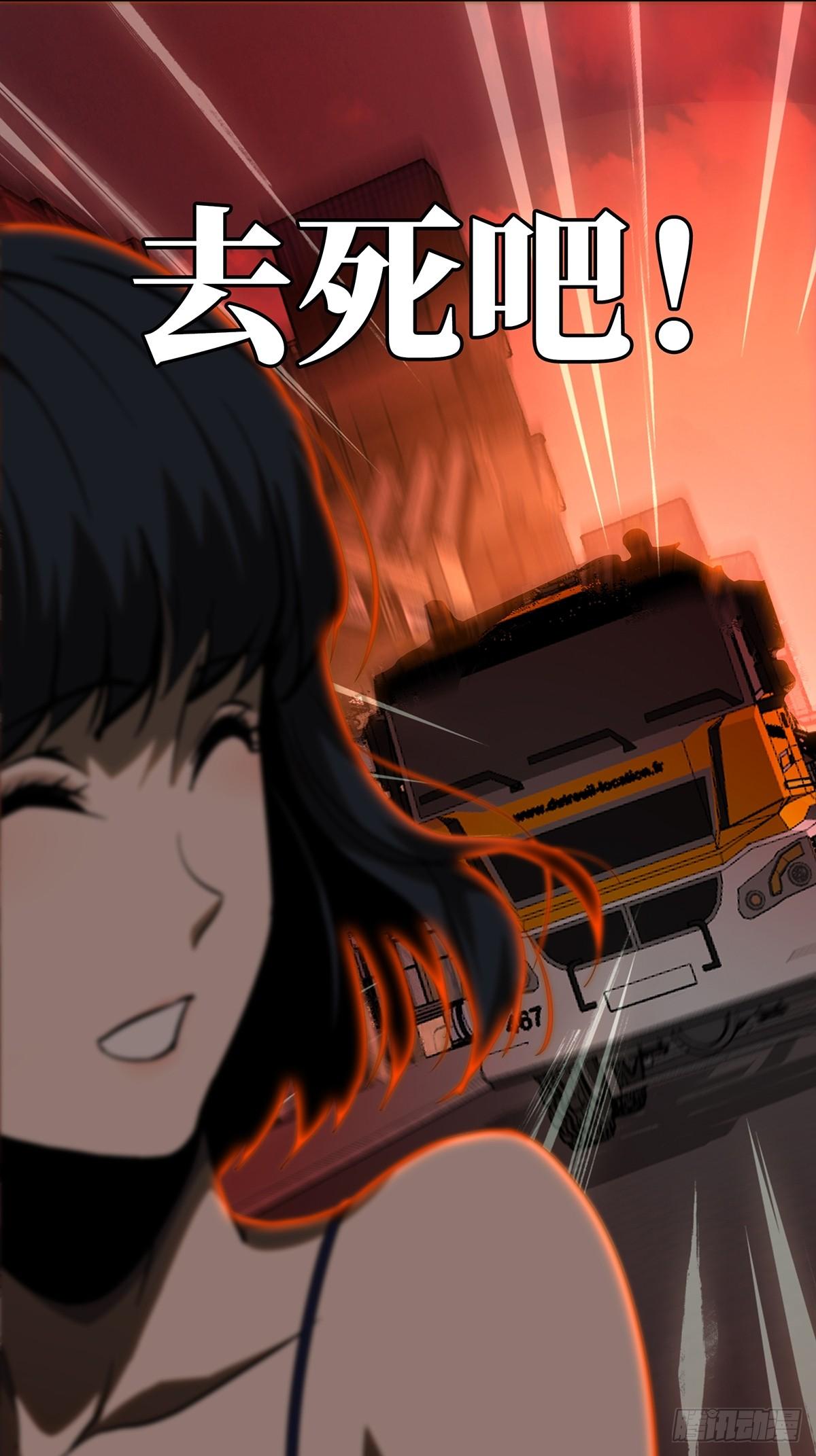 大象无形酷漫屋下拉式漫画,第七十一章_她上2图