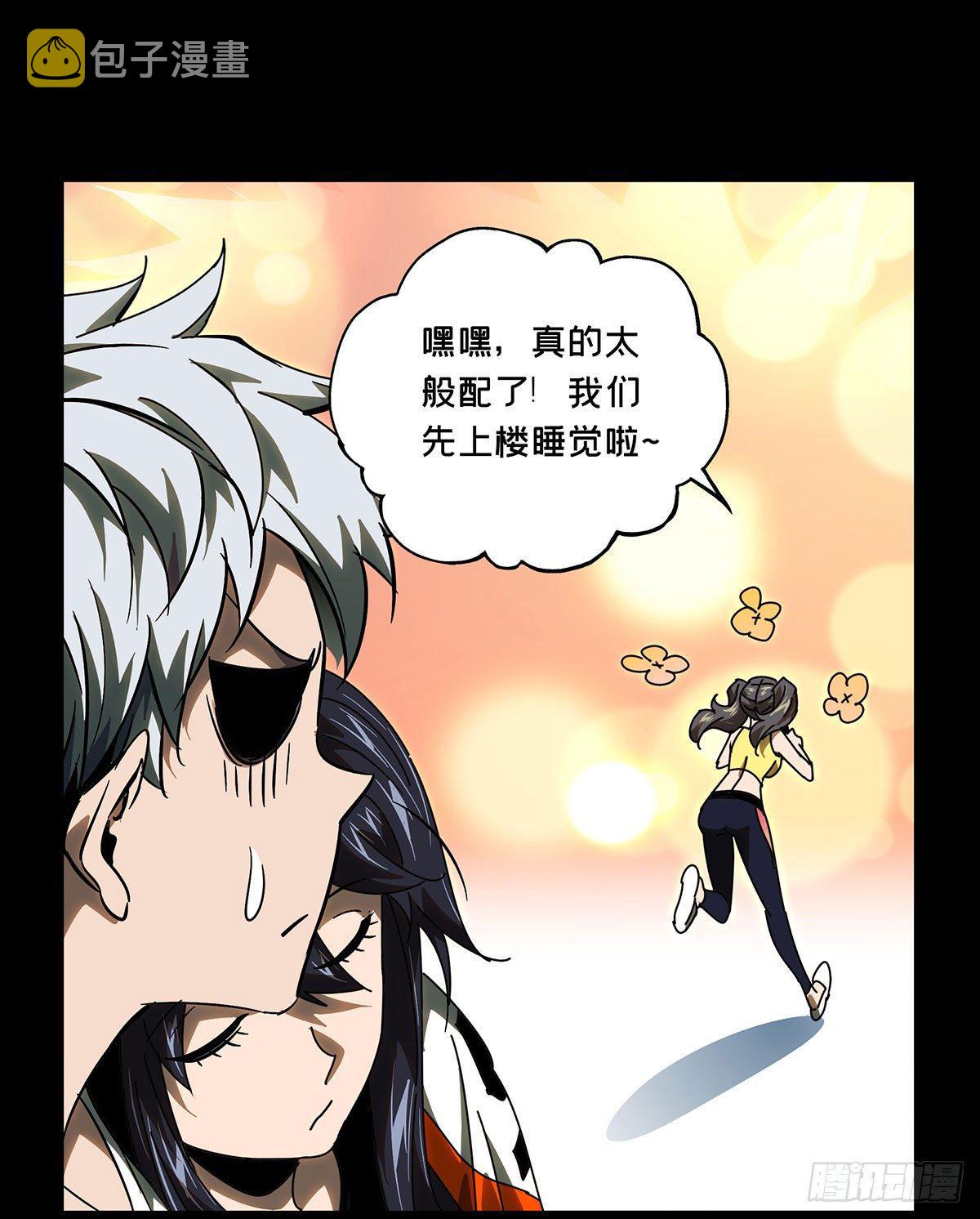 大象无形在线漫画漫画,第六十五章_病态上1图