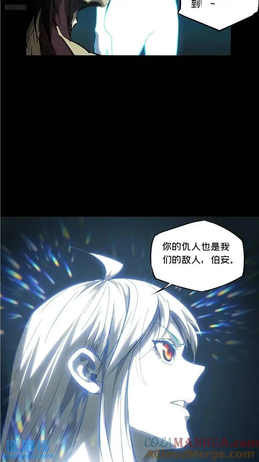 大象无形酷漫屋下拉式漫画,第三百七十一章_元神下2图