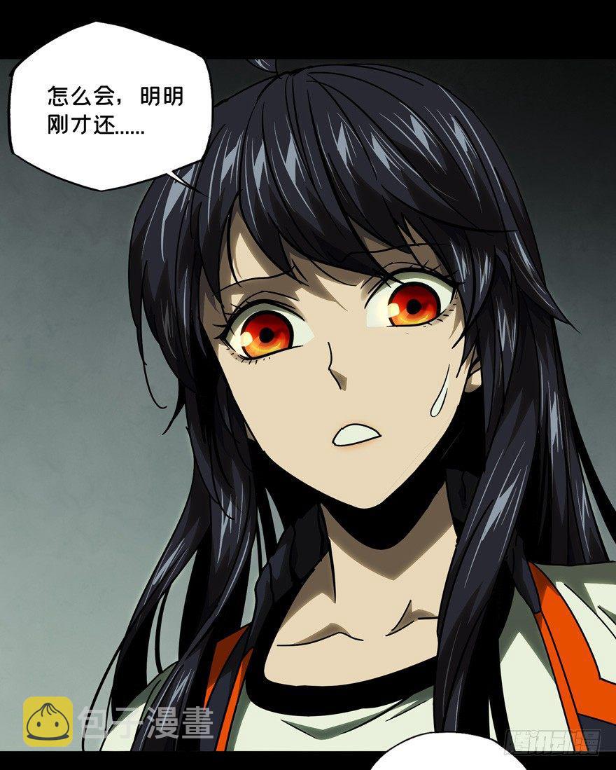 大象无形漫画,第四十一章_看门者上2图