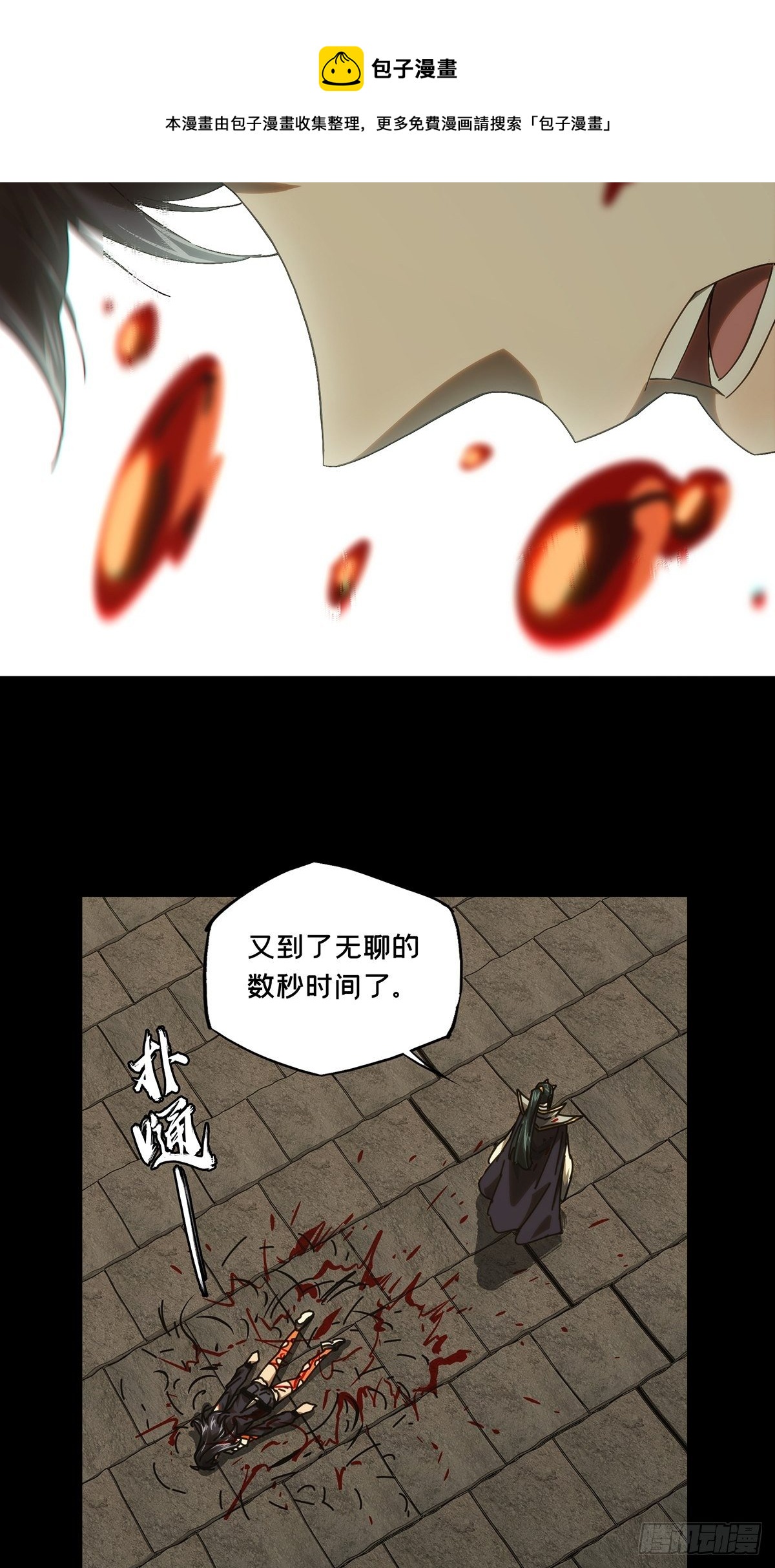 大象无形在线漫画漫画,第一百八十七章_劲敌下2图