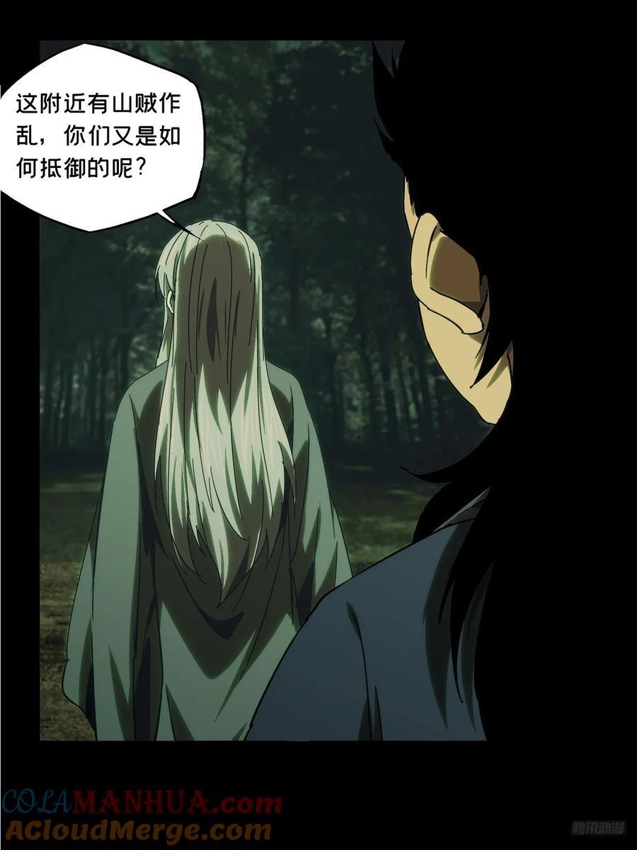 大象无形酷漫屋下拉式漫画,第三百四十四章_恶念下2图