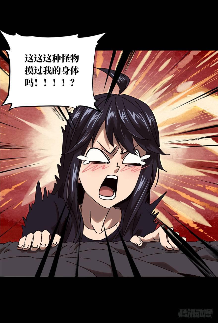 大象无形酷漫屋下拉式漫画,第二十五章_命数下1图