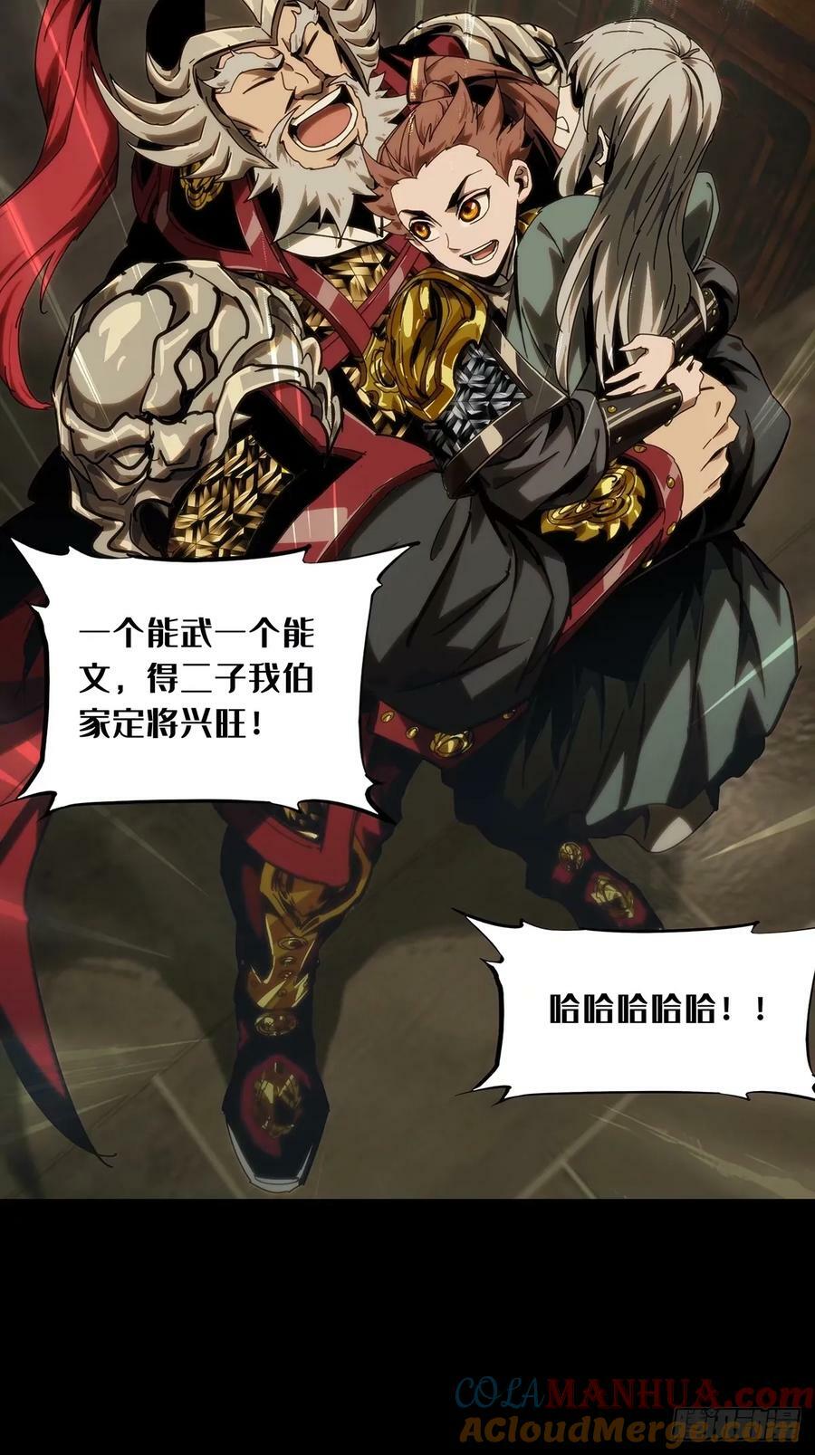 大象无形酷漫屋下拉式漫画,第三百一十八章_奇袭上1图