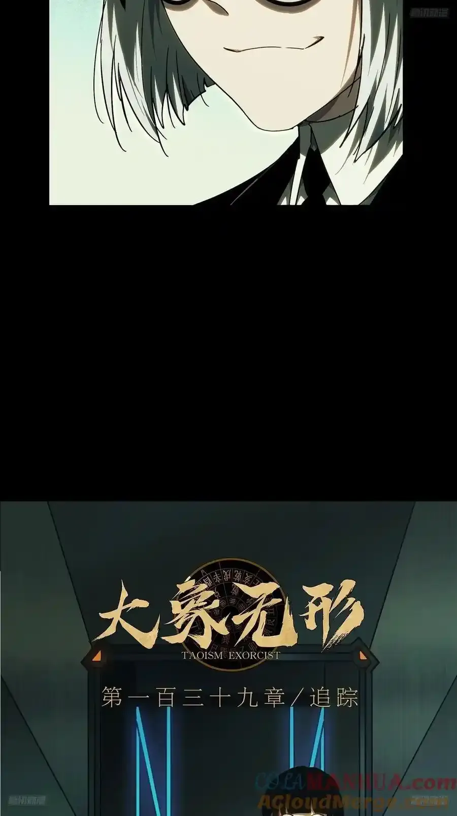 大象无形酷漫屋下拉式漫画,第三百八十二章_追踪中1图