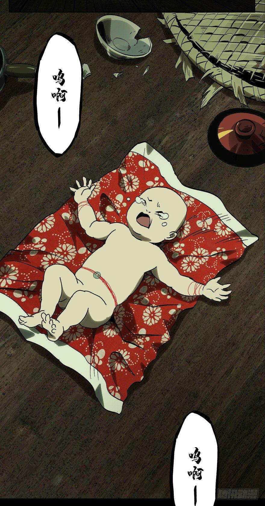 大象无形酷漫屋下拉式漫画,第四十七章_恶意上1图