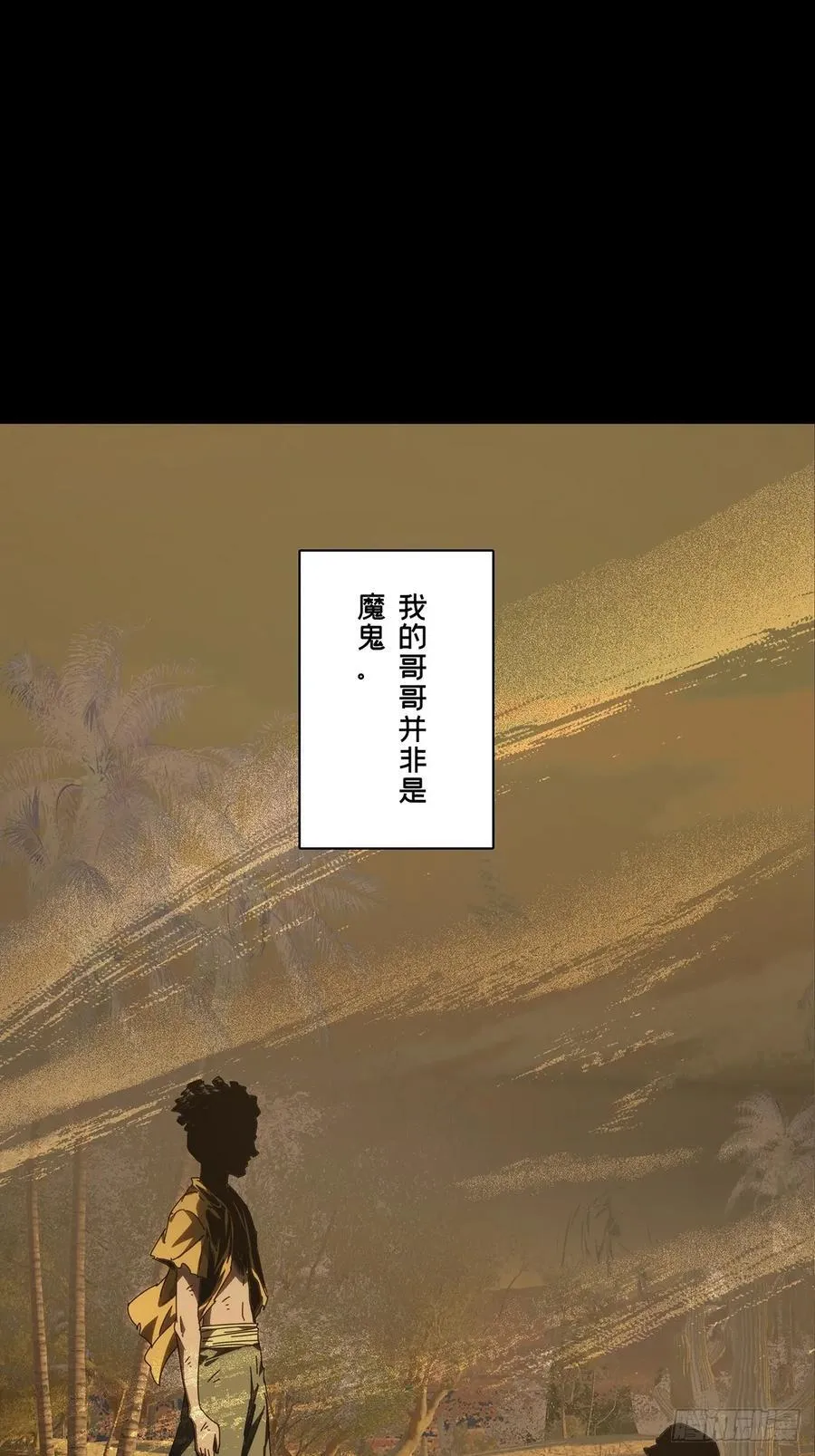 大象无形酷漫屋下拉式漫画,第四百零八章_记忆上2图