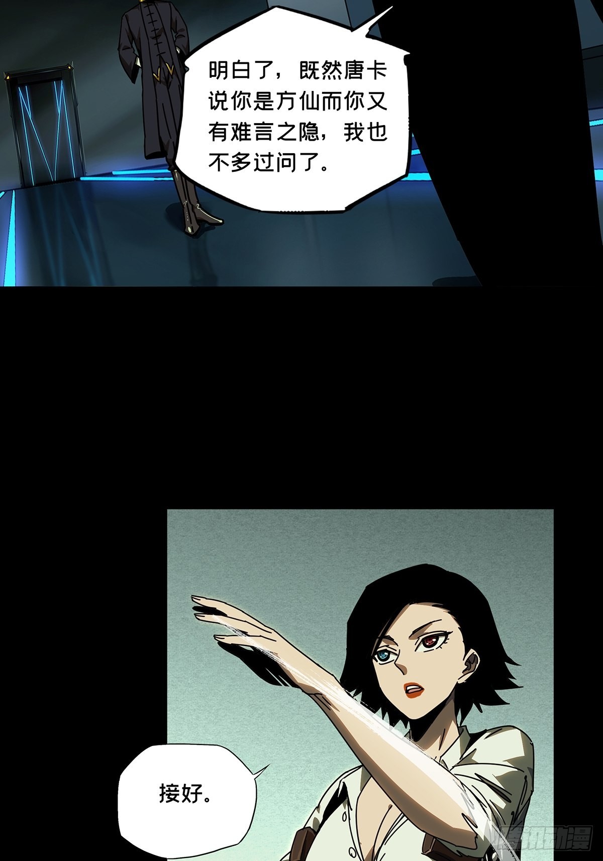 大象无形酷漫屋下拉式漫画,第二百二十五章_夺魁赛开始下2图
