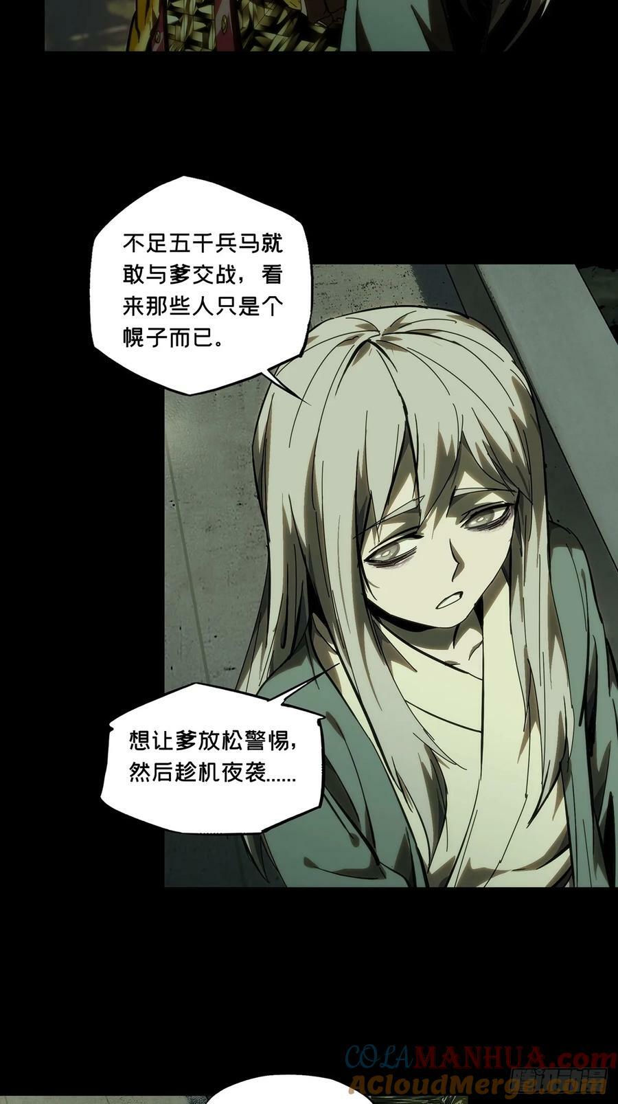 大象无形酷漫屋下拉式漫画,第三百一十九章_奇袭中1图