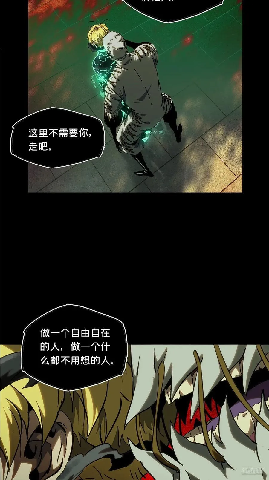 大象无形在线漫画漫画,第四百一十二章_赢勾中2图