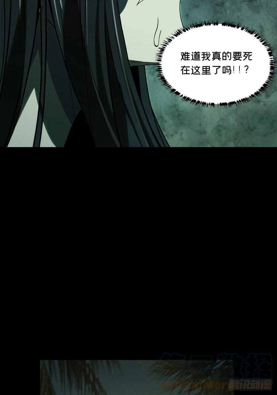 大象无形酷漫屋下拉式漫画,第一百九十七章_轻敌上2图
