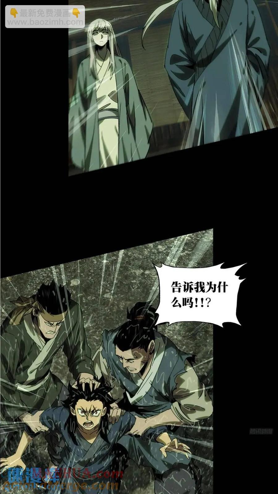 大象无形酷漫屋下拉式漫画,第三百五十章_再会下2图