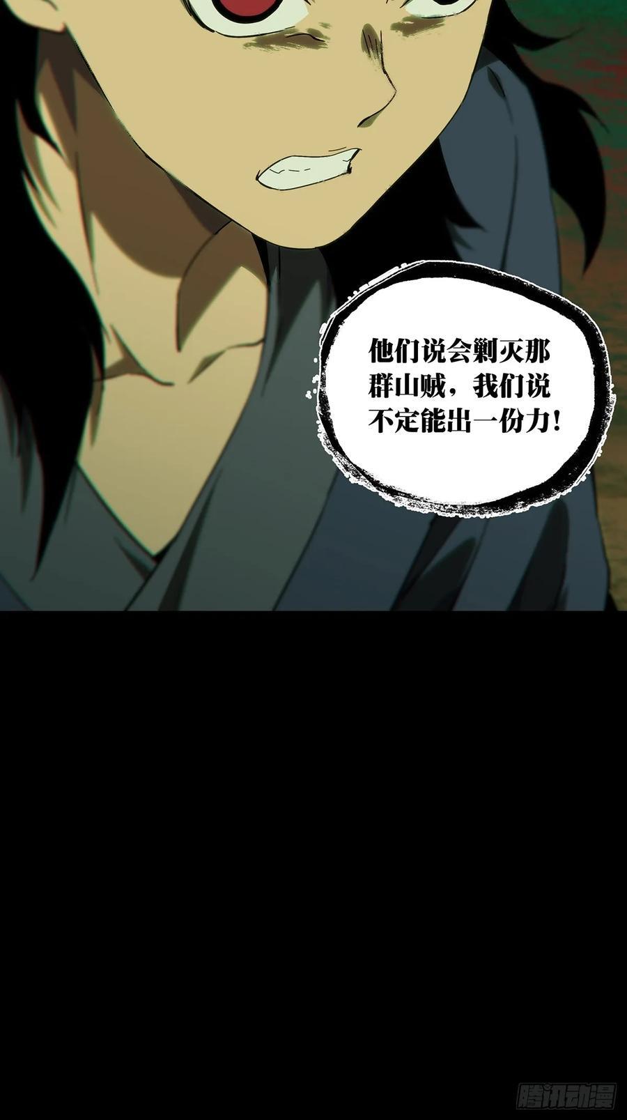 大象无形酷漫屋下拉式漫画,第三百四十四章_恶念下1图