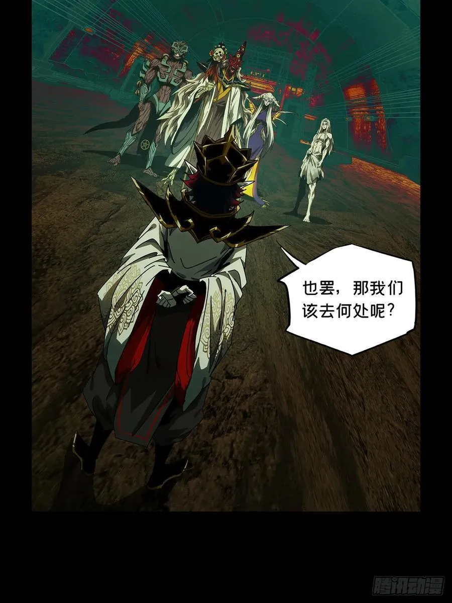 大象无形大音希声大道至简大美无言漫画,第三百八十四章_僵毒上1图