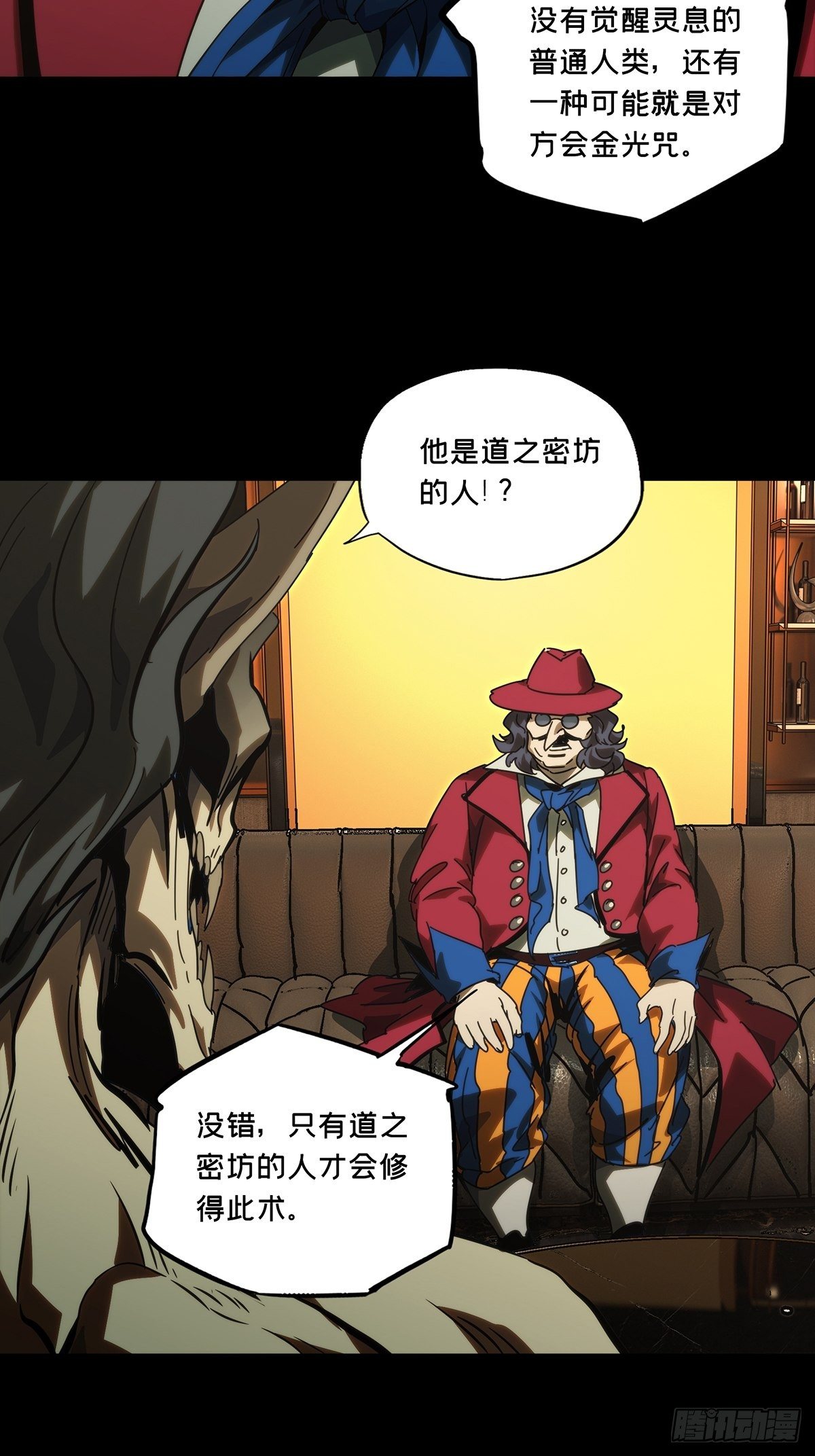 大象无形酷漫屋下拉式漫画,第一百八十五章_劲敌上2图