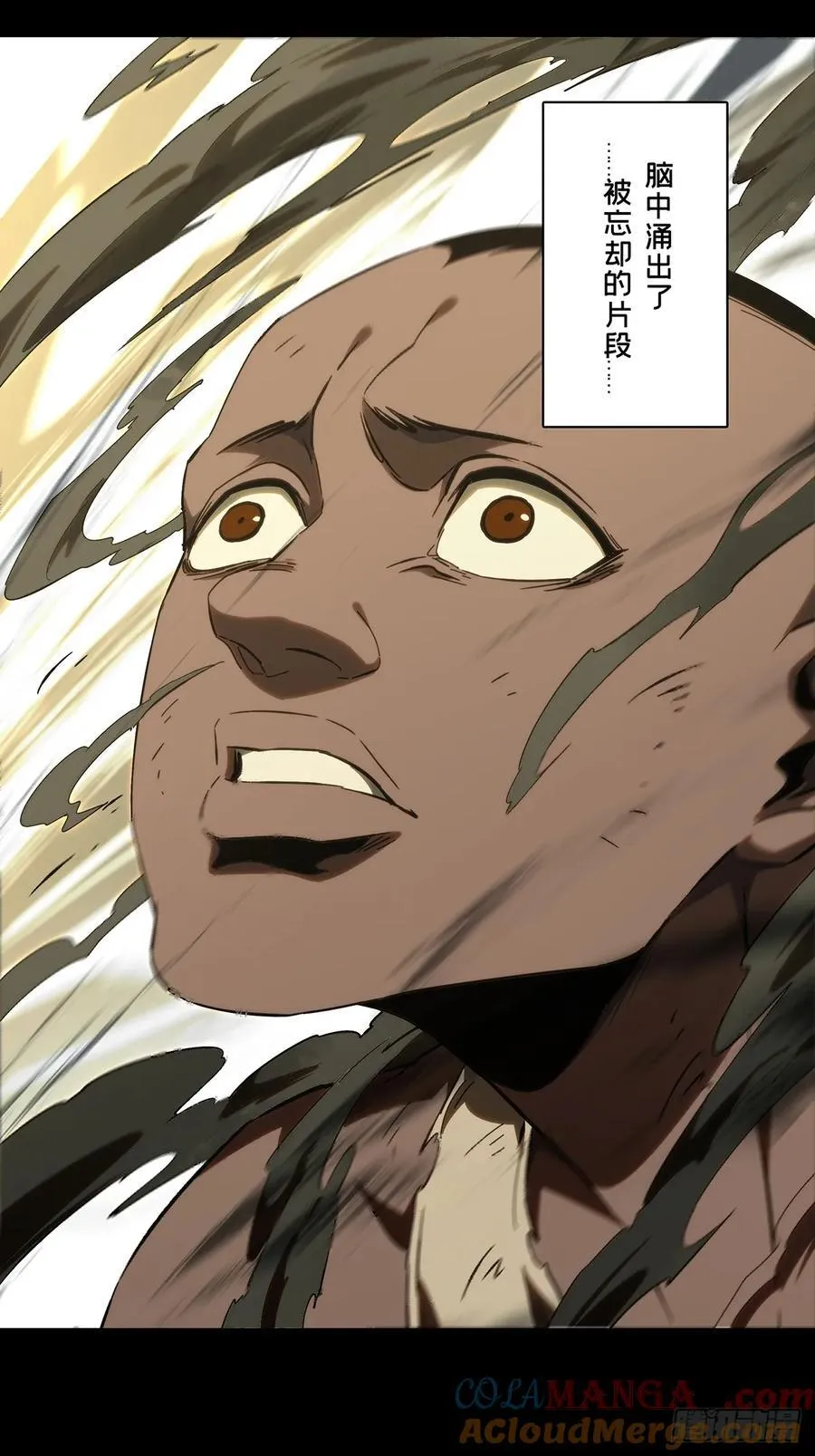 大象无形酷漫屋下拉式漫画,第四百零八章_记忆上1图
