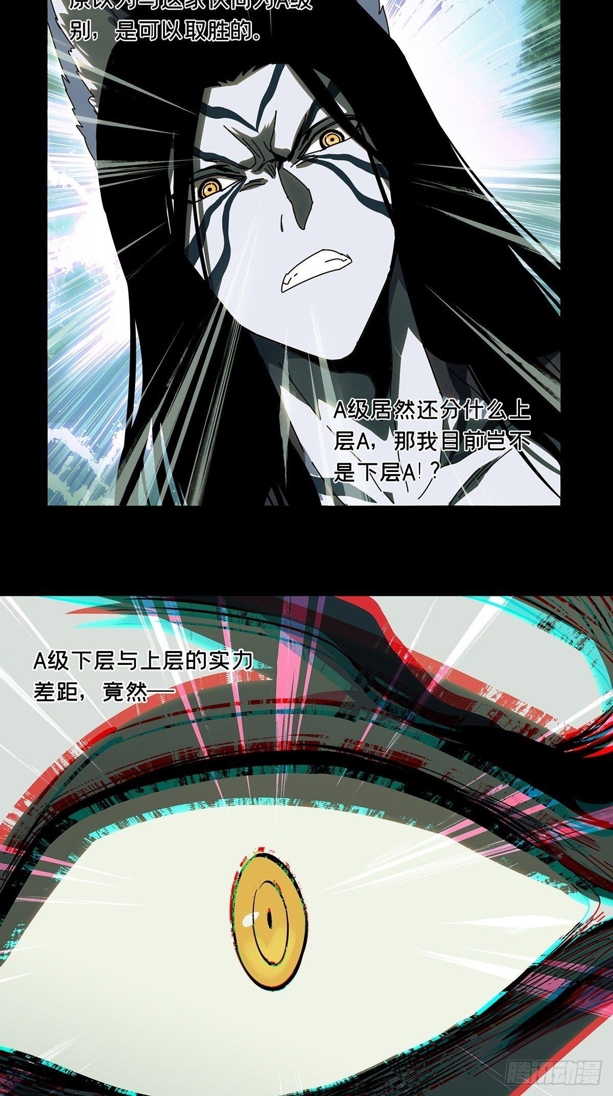 大象无形酷漫屋下拉式漫画,第九十二章_入伙上2图