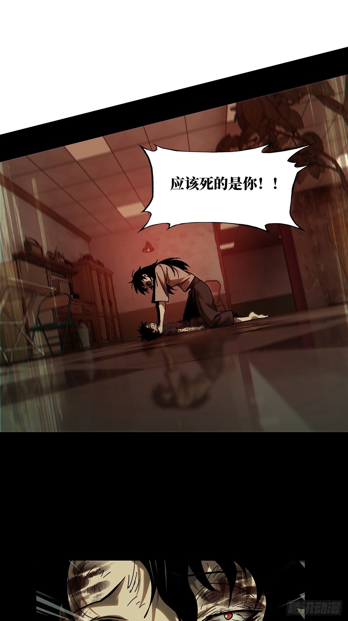 大象无形酷漫屋下拉式漫画,第二百七十八章_天生恶人中1图