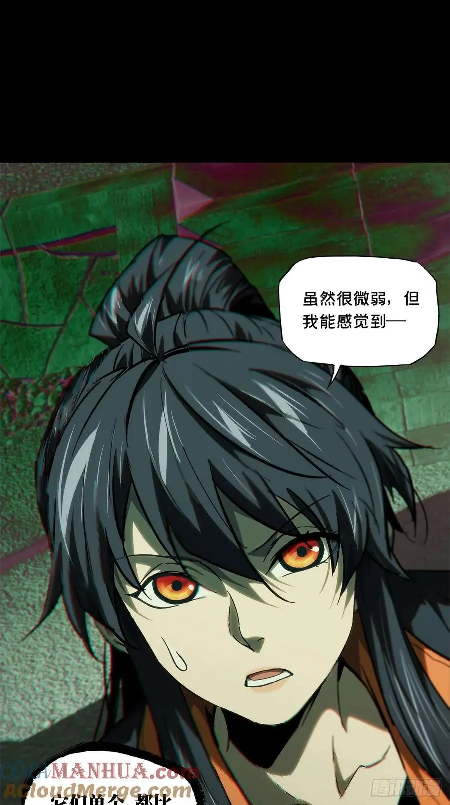 大象无形酷漫屋下拉式漫画,第三百七十四章_四大僵王下1图