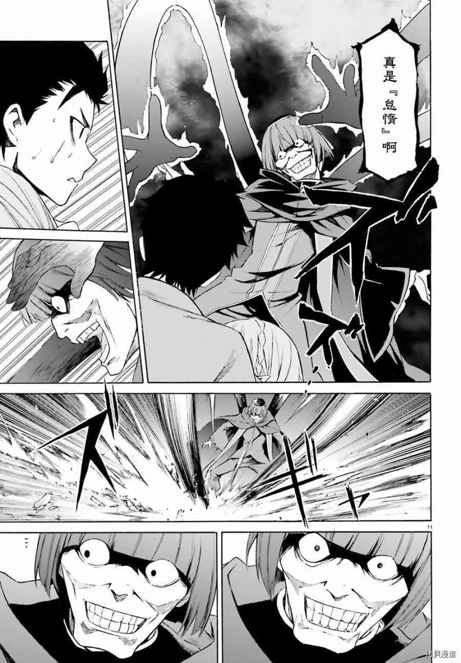 Re:从零开始的异世界生活 第三章 Truth of Zero漫画,第20话1图