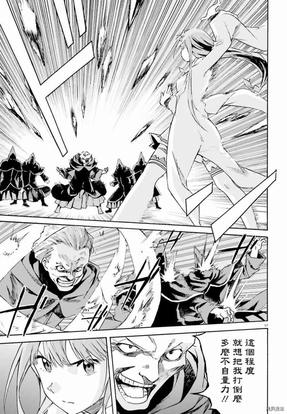 Re:从零开始的异世界生活 第三章 Truth of Zero漫画,第39话1图